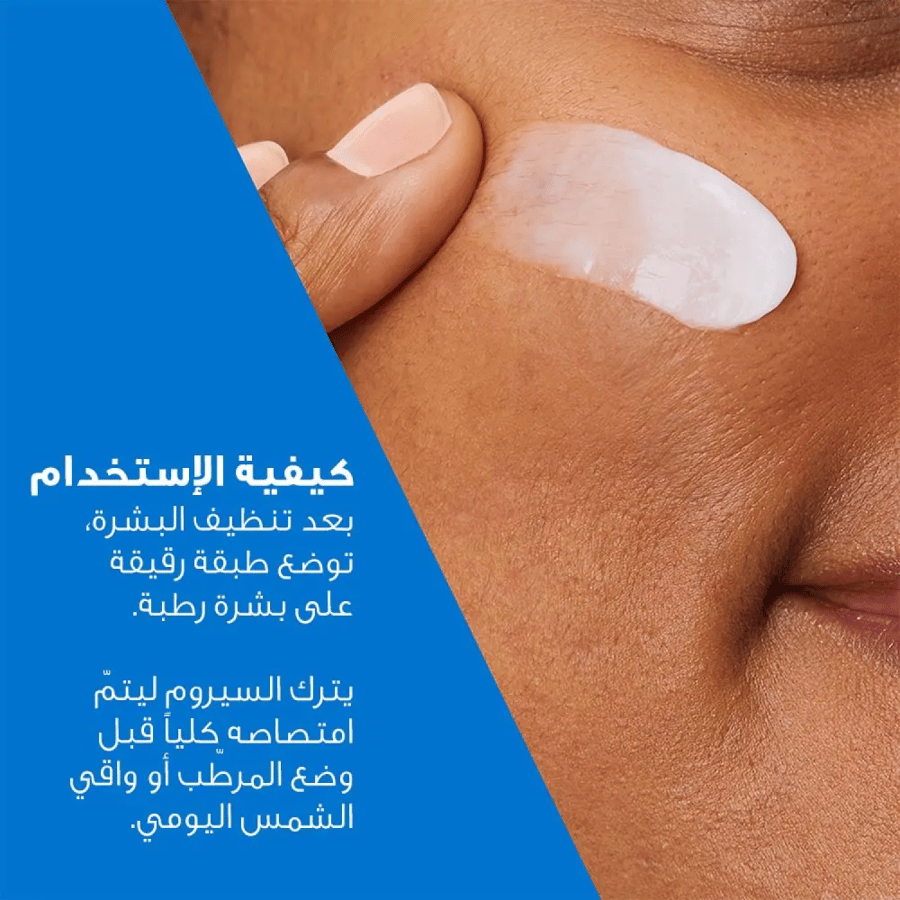 سيروم مرطب بحمض الهيالورونيك من سيرافي - 30مل
