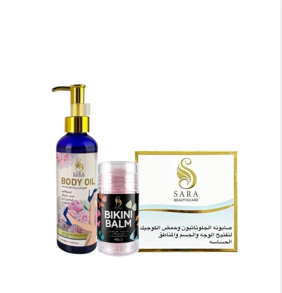 مجموعة العناية بالجسم والمناطق الحساسة من ساره بيوتي