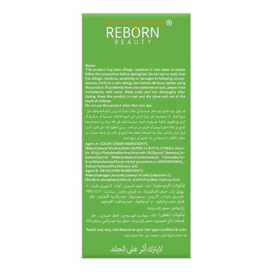 ريبورن بيوتي كريم صبغة شعر أسود غامق كريم 500 مل + مطور 500 مل