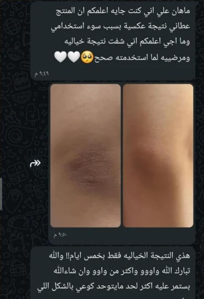 مجموعة النضارة وتجديد خلايا البشرة