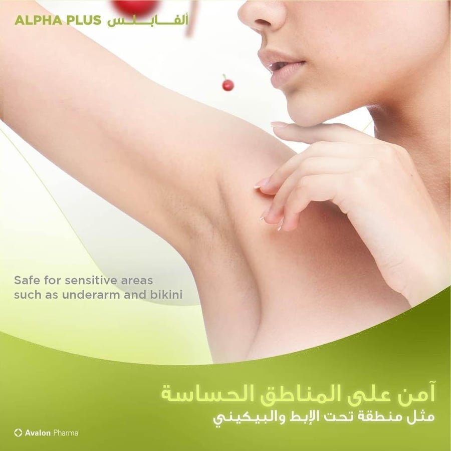 افالون فارما كريم الفا بلس لتفتيح البشرة - 30 جم