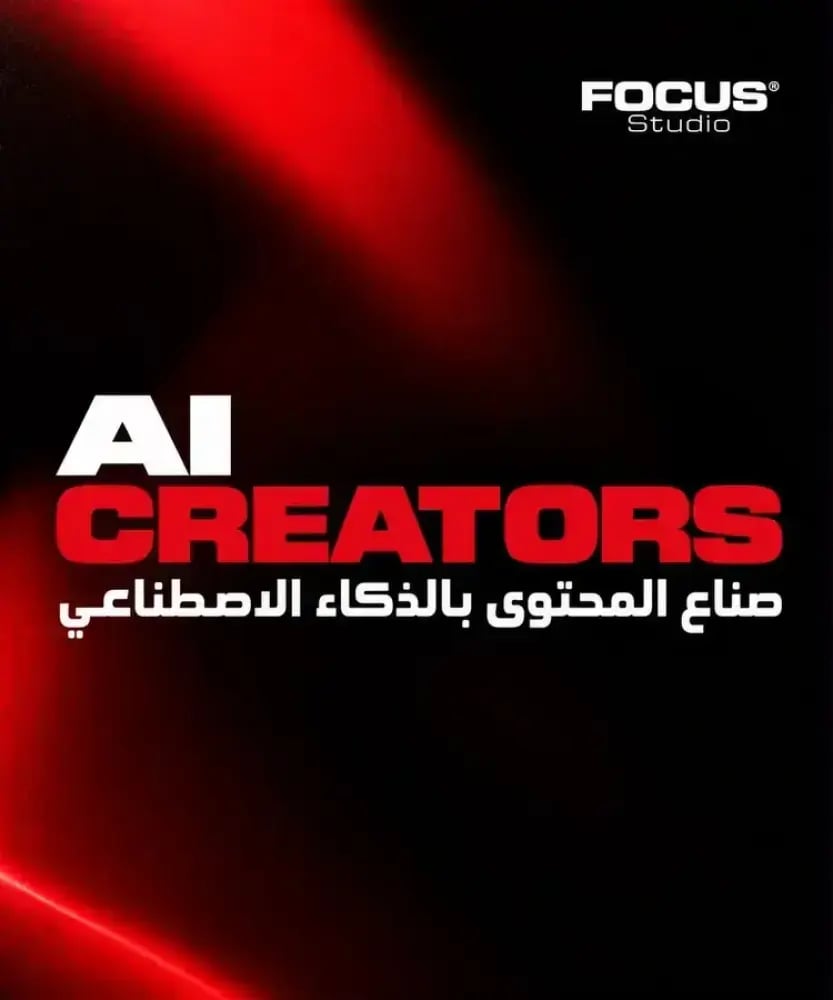 فيلم للعلامة التجارية بالذكاء الاصطناعي