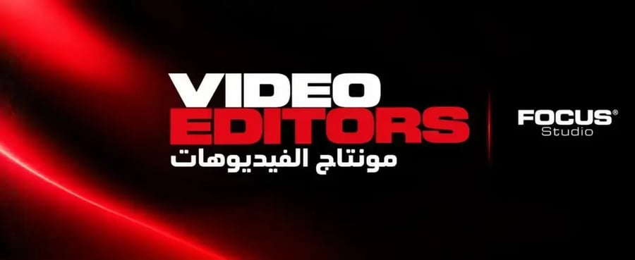 مونتاج ريل إعلاني