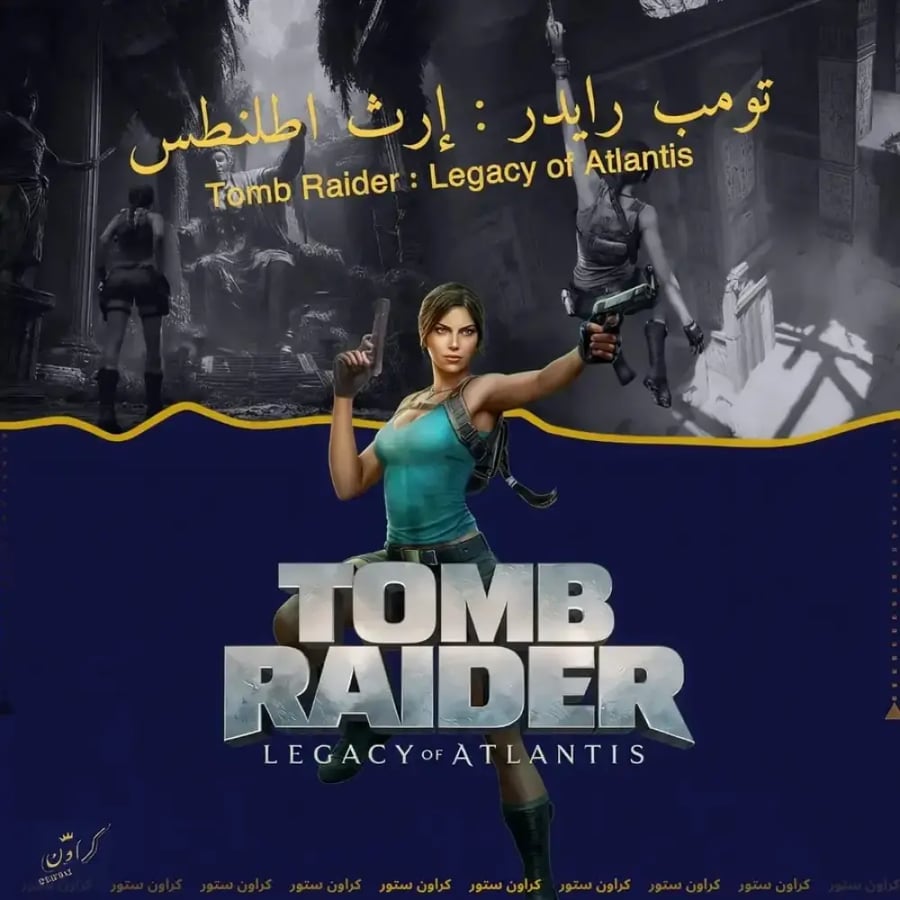 تومب رايدر : إرث اطلنطس Tomp Raider : Legacy of Atlantis