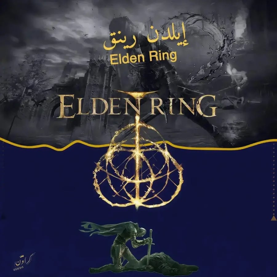 Elden Ring - إيلدن رينق