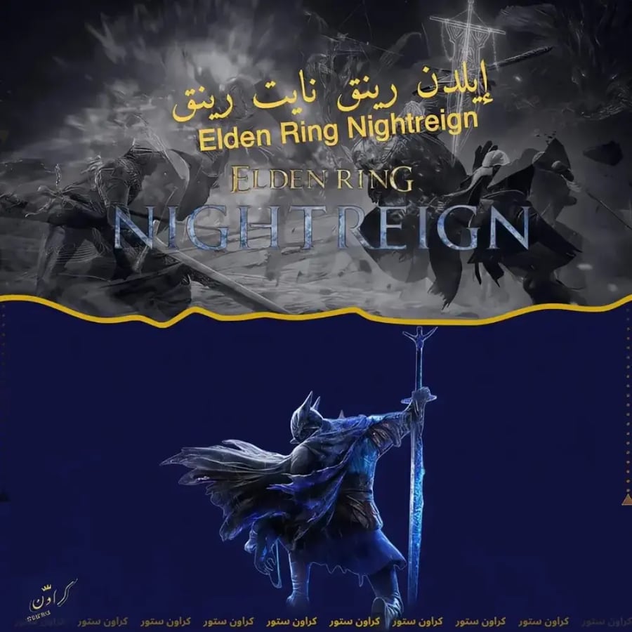 إيلدن رينق نايت رينق - Elden Ring Nightreing
