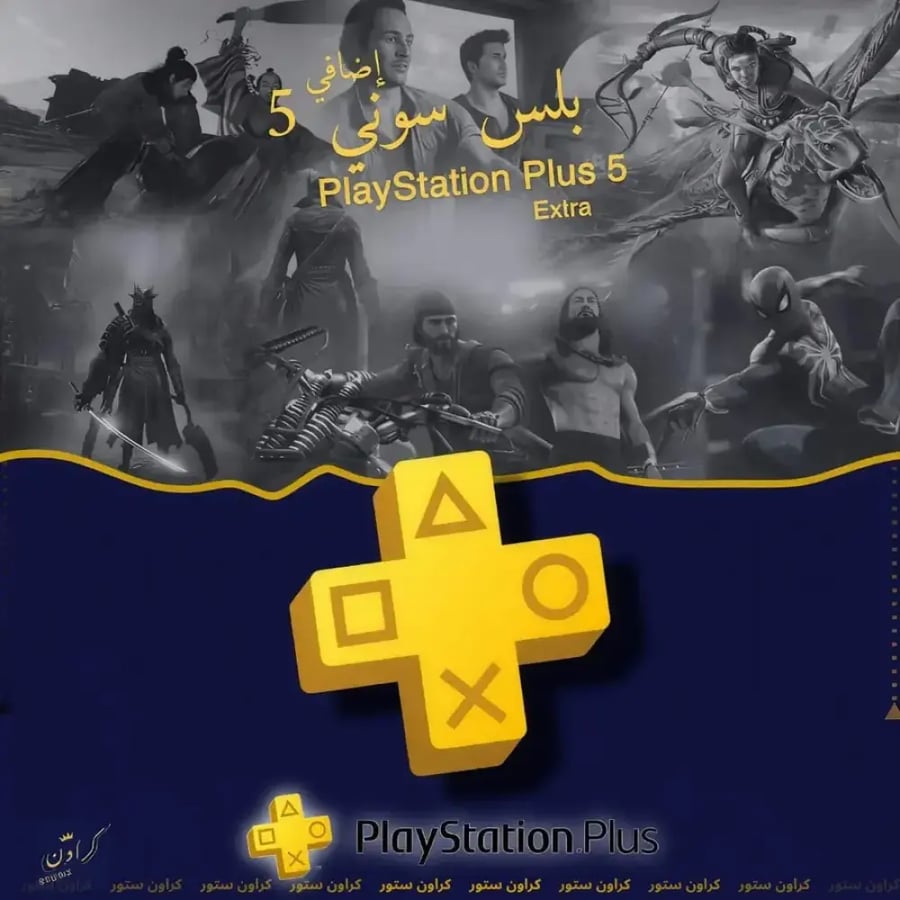 بلس سوني 5 إضافي -  PlayStation 5 Plus Extra