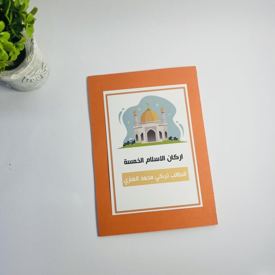 مطوية PDF