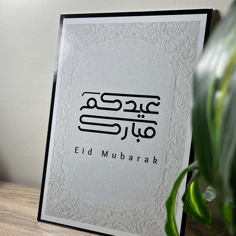 لوحة عيد