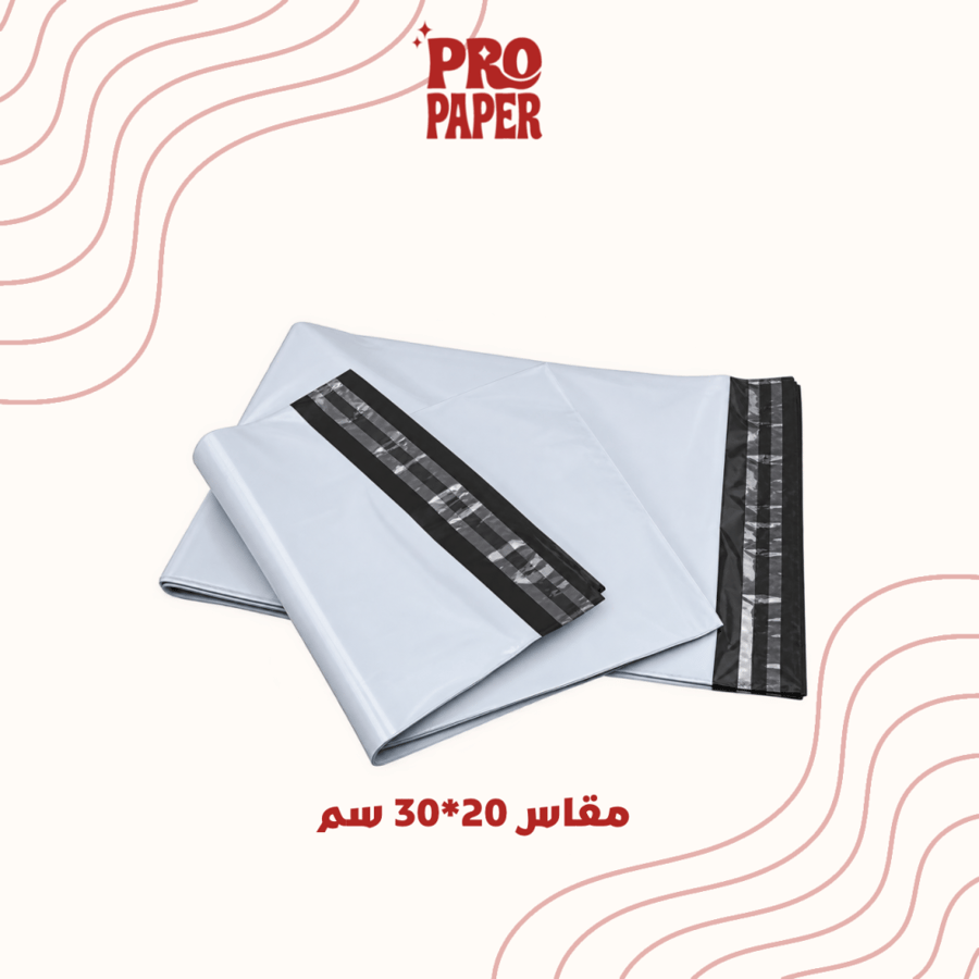 اكياس تغليف شحن - 50 حبة