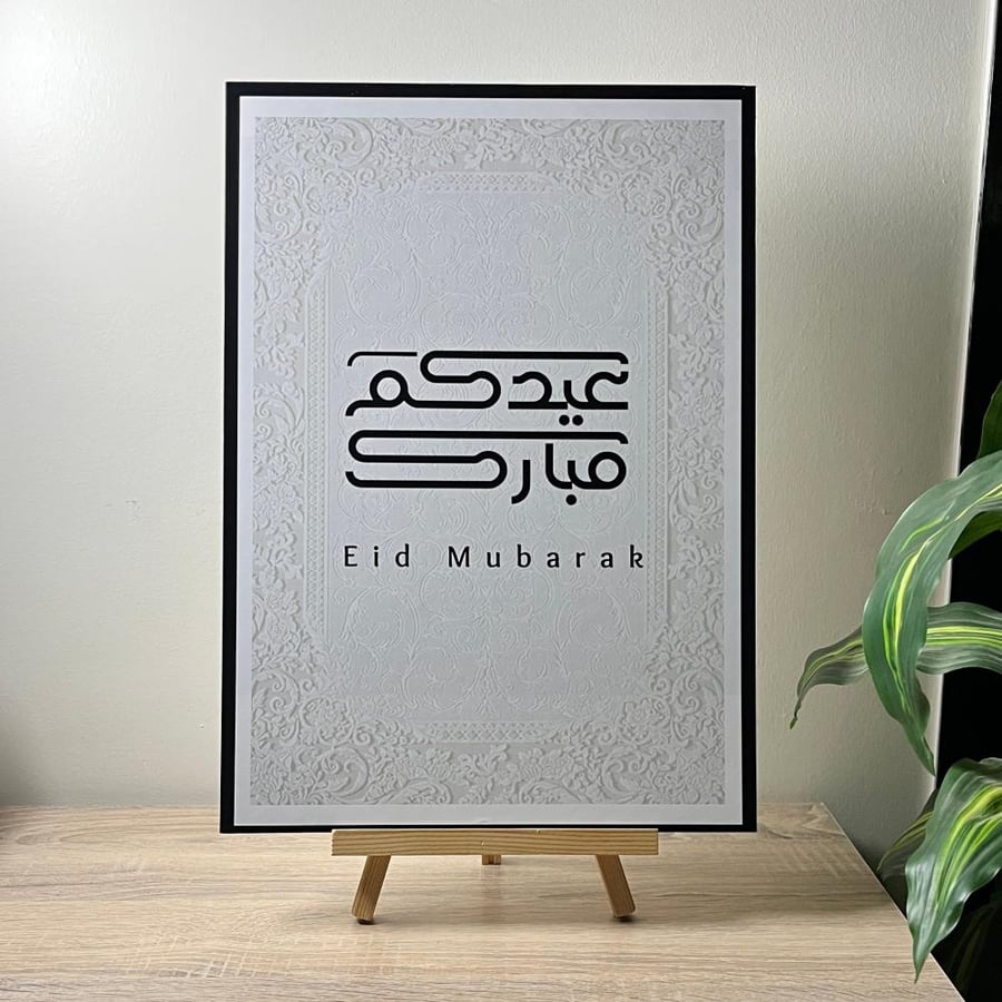 لوحة عيد