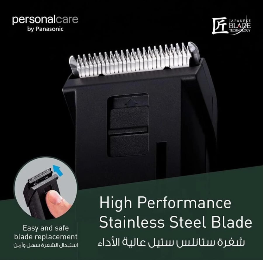 ماكينة حلاقة باناسونيك