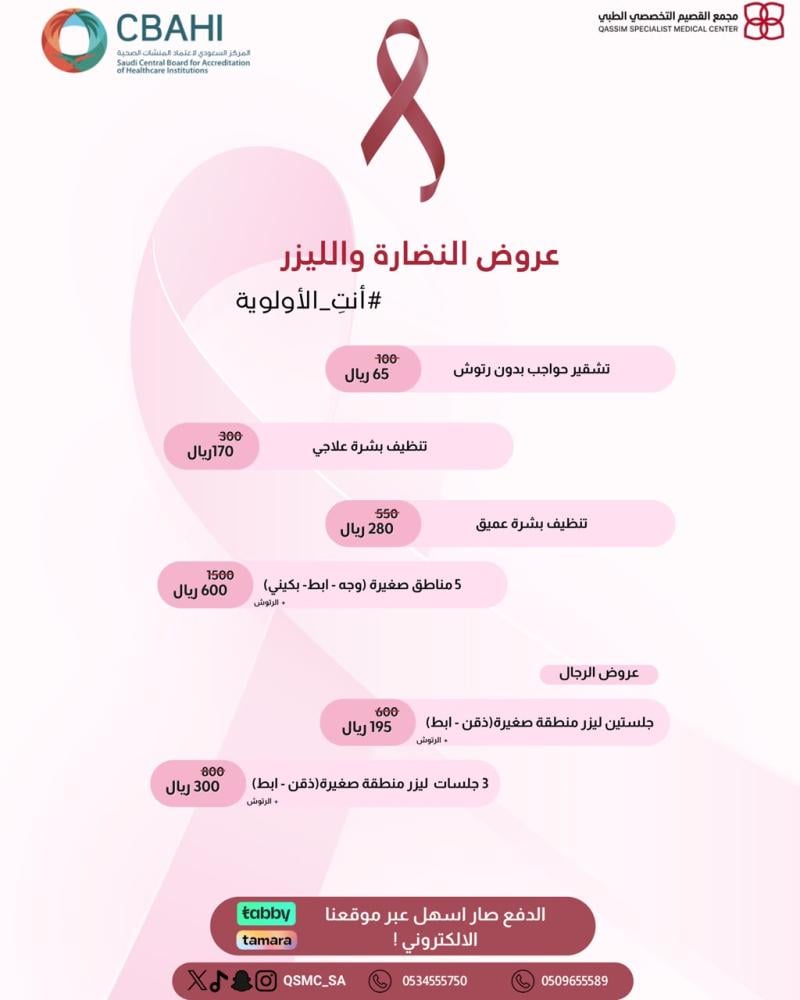 جلستين ليزر منطقة صغيرة (دقن او ابط) مع الرتوش