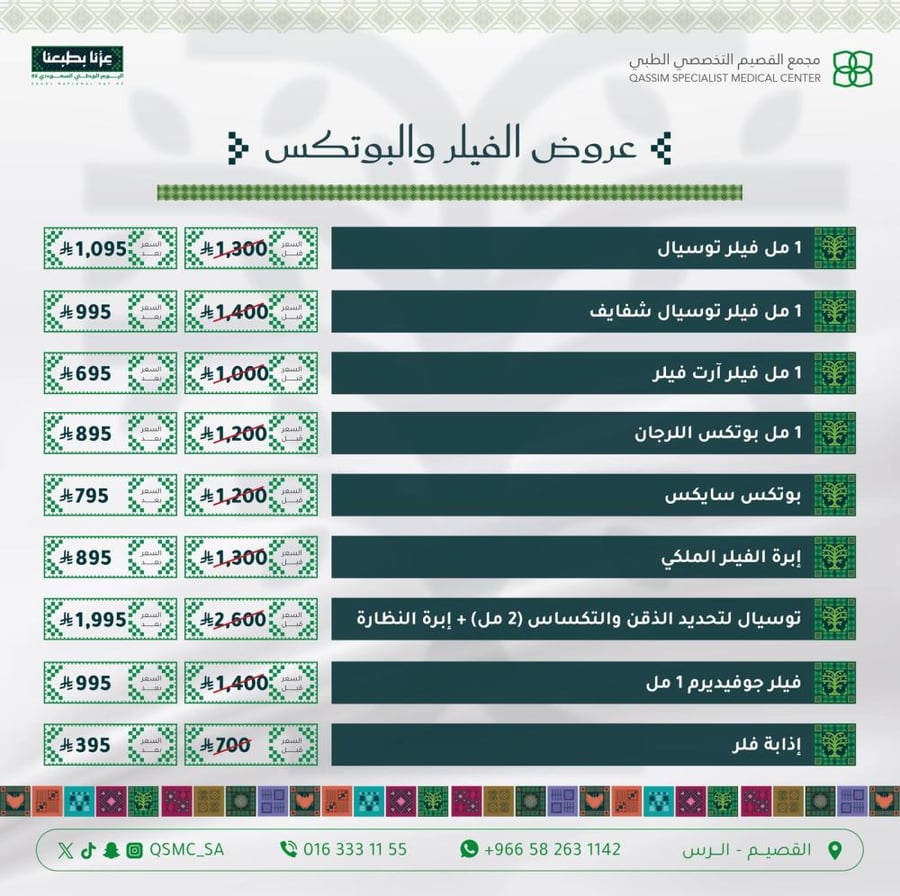 1 مل فيلر توسيال