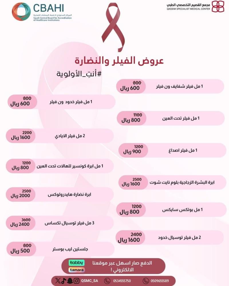 1 مل فيلر شفايف ون فيلر
