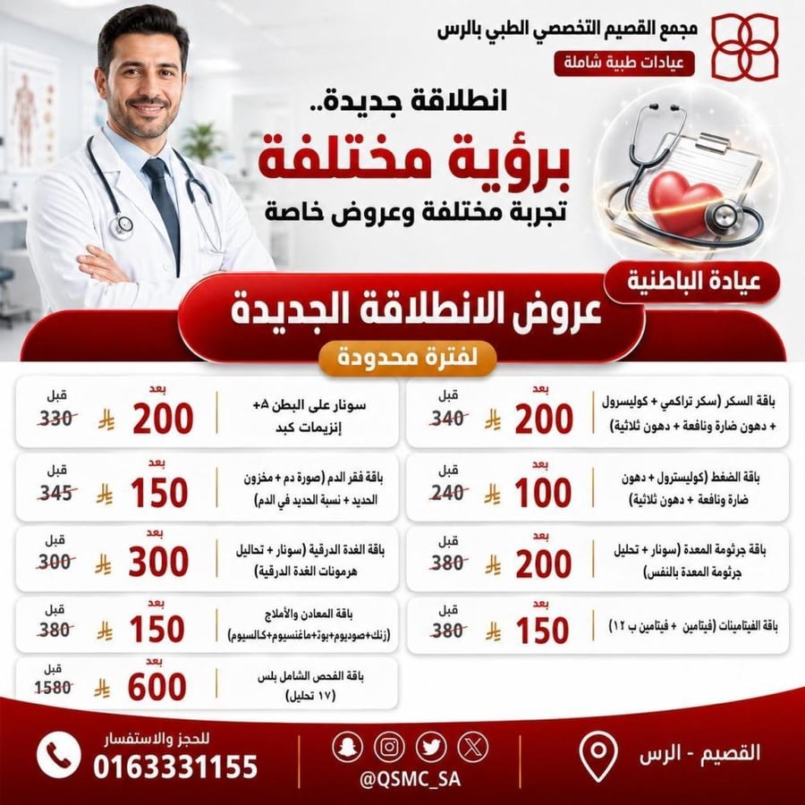Gastric bacteria package (Ultrasound + Breath test for Helicobacter pylori)