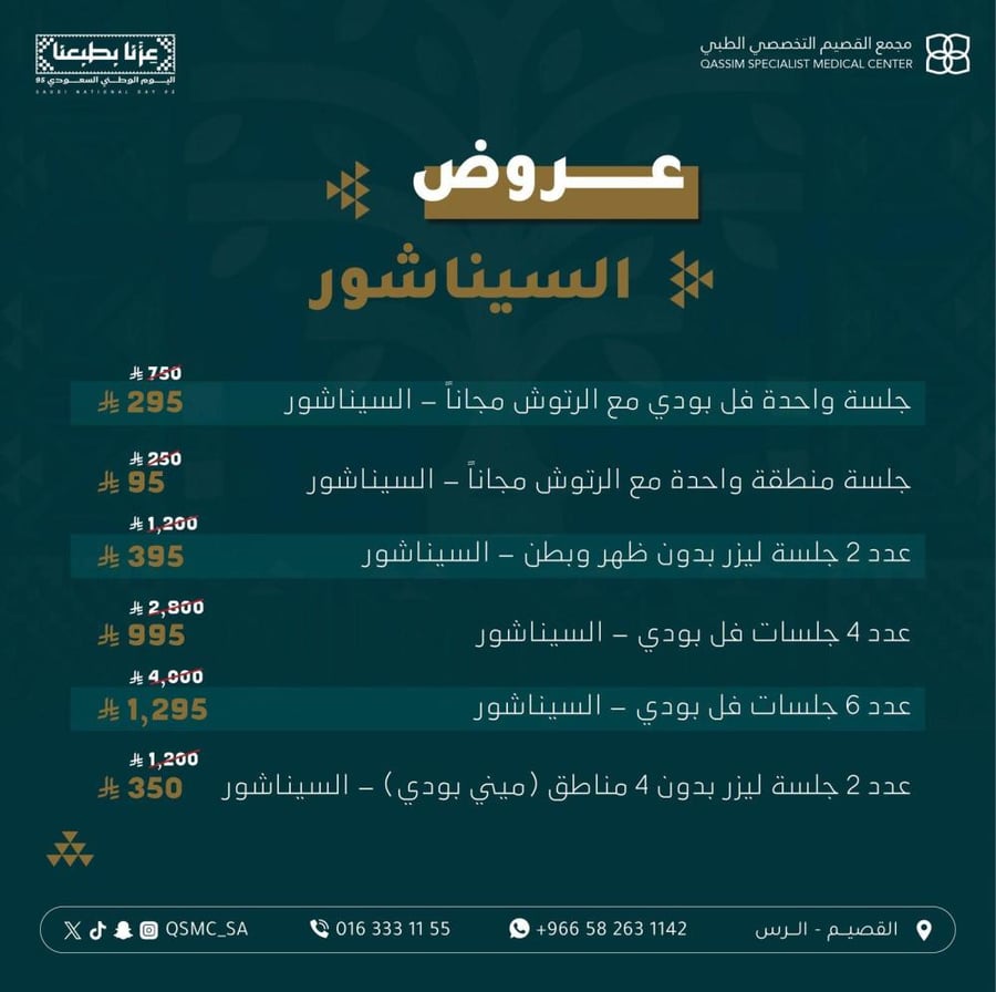 جلسة منطقة واحدة مع الرتوش مجاناً - السيناشور