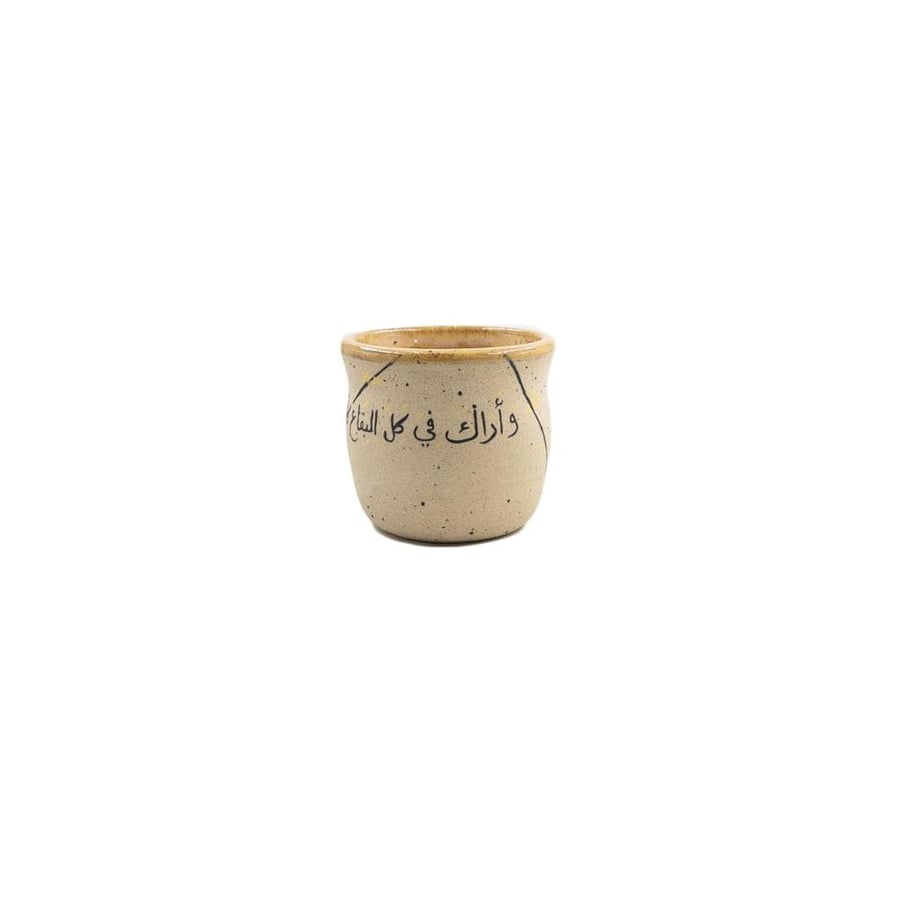 كوب أراك في كل البقاع 1