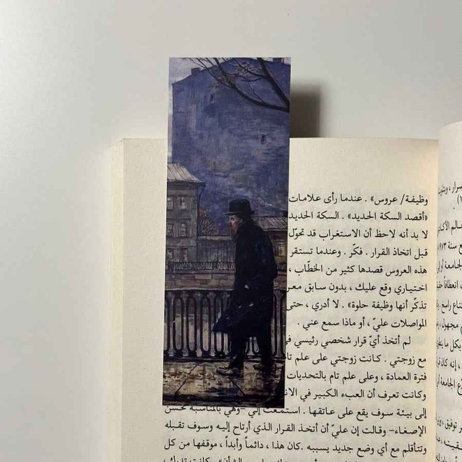 فاصل كتاب (الليالي البيضاء)