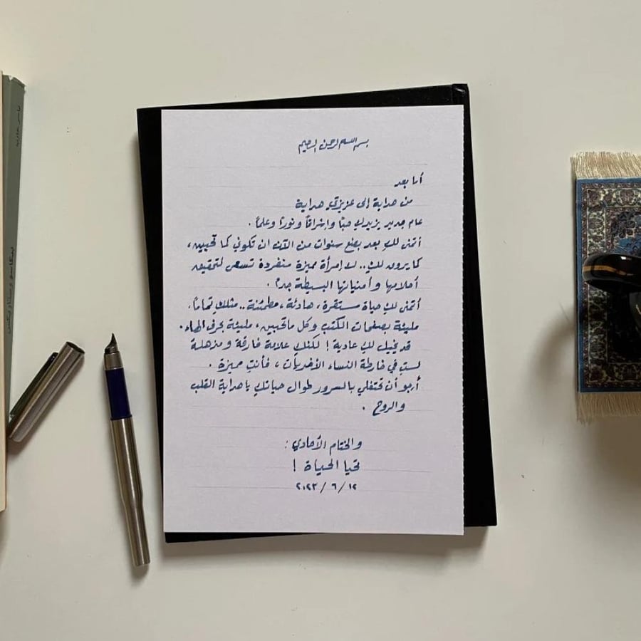 رسالة بخط اليد