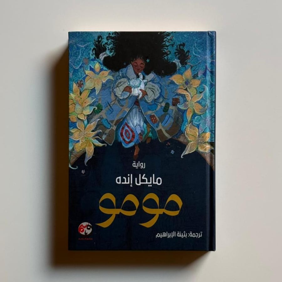 مومو