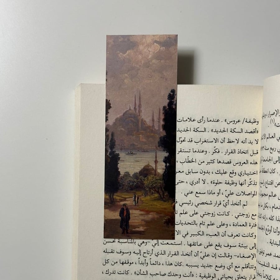 فاصل كتاب (اسطنبول)