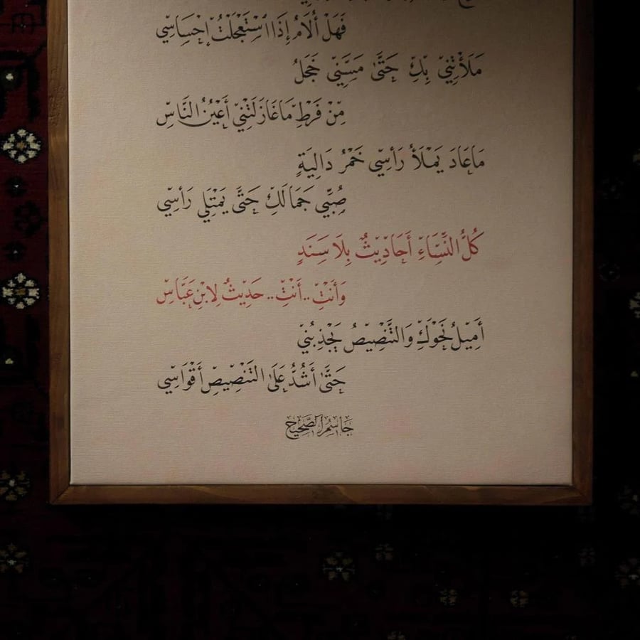 لوحة أميل نحوك