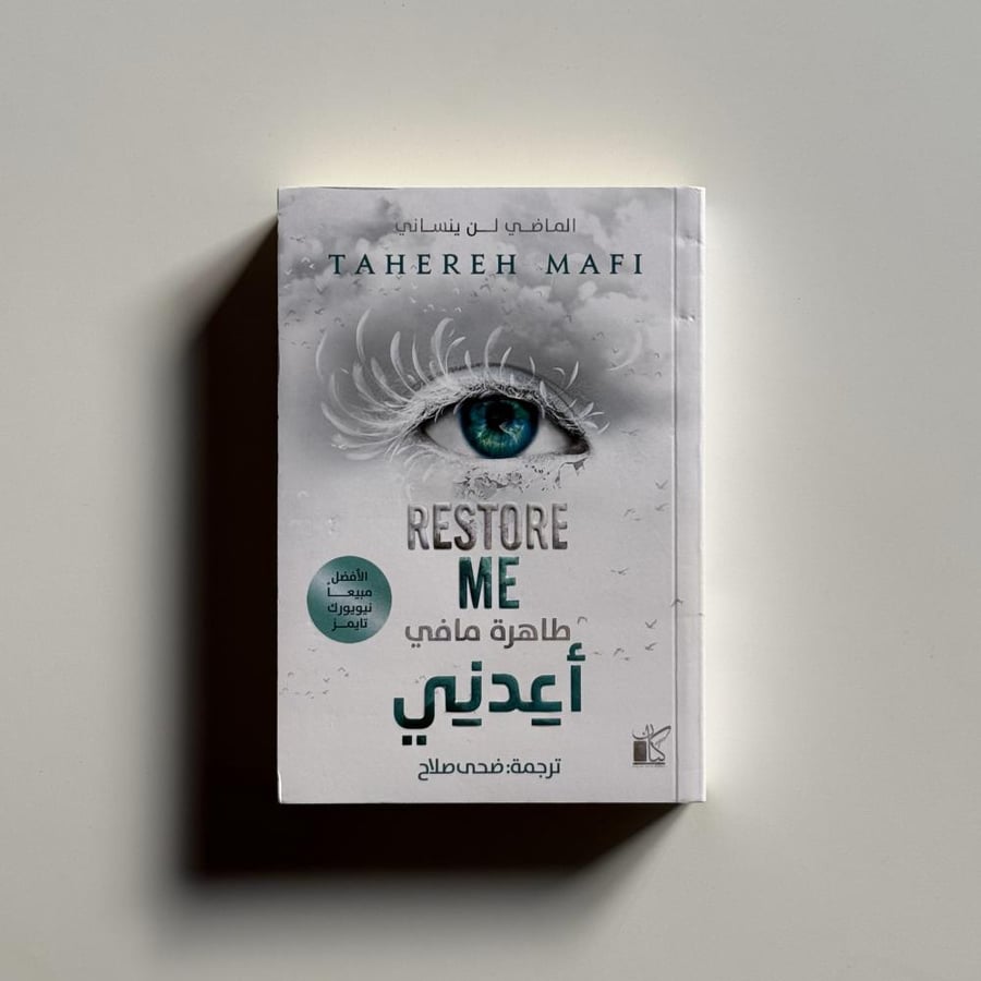 اعدني