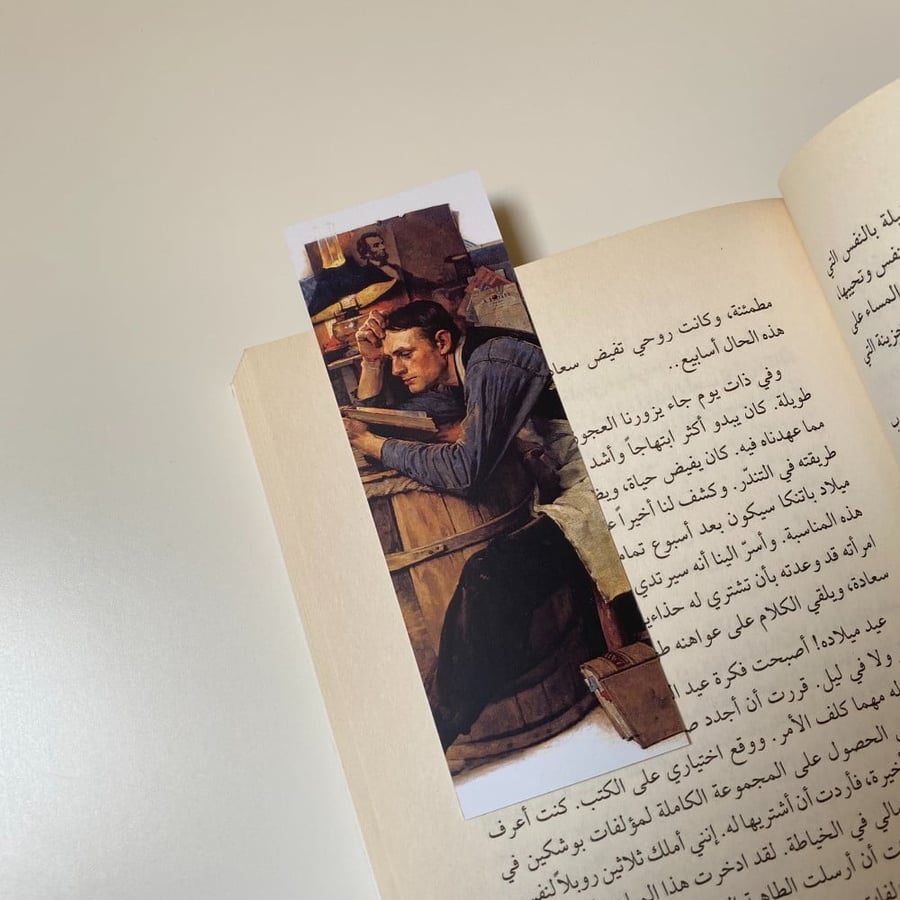فاصل كتاب (انغماس بالكتب)