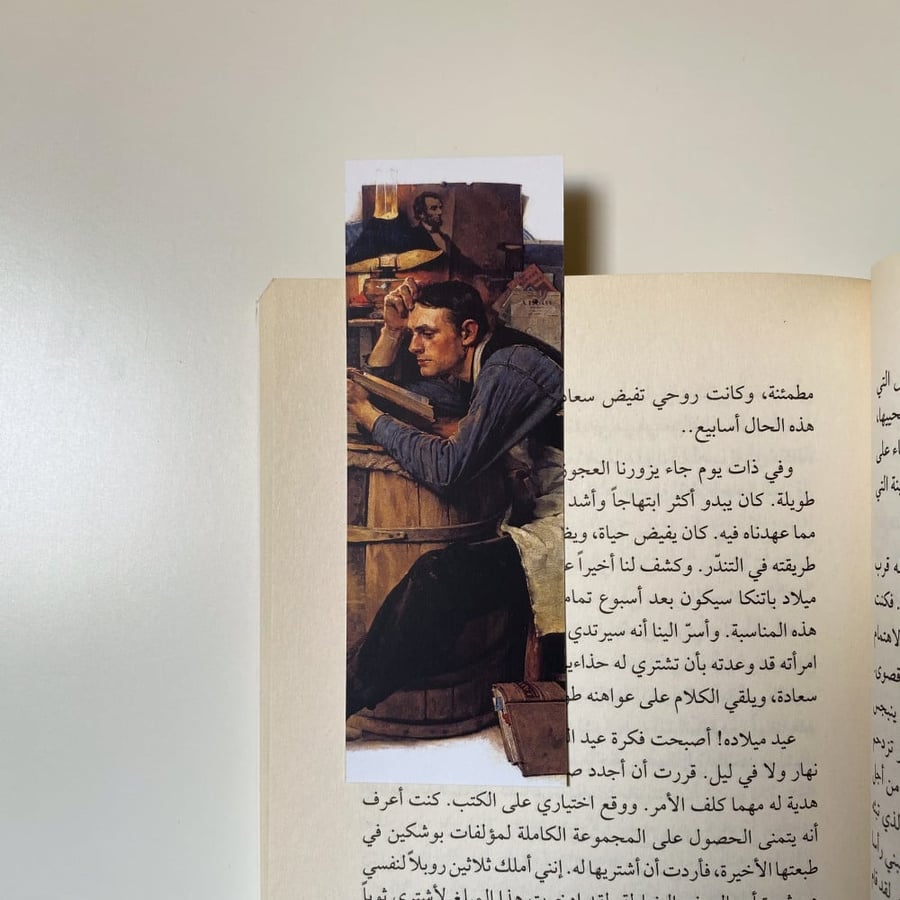 فاصل كتاب (انغماس بالكتب)