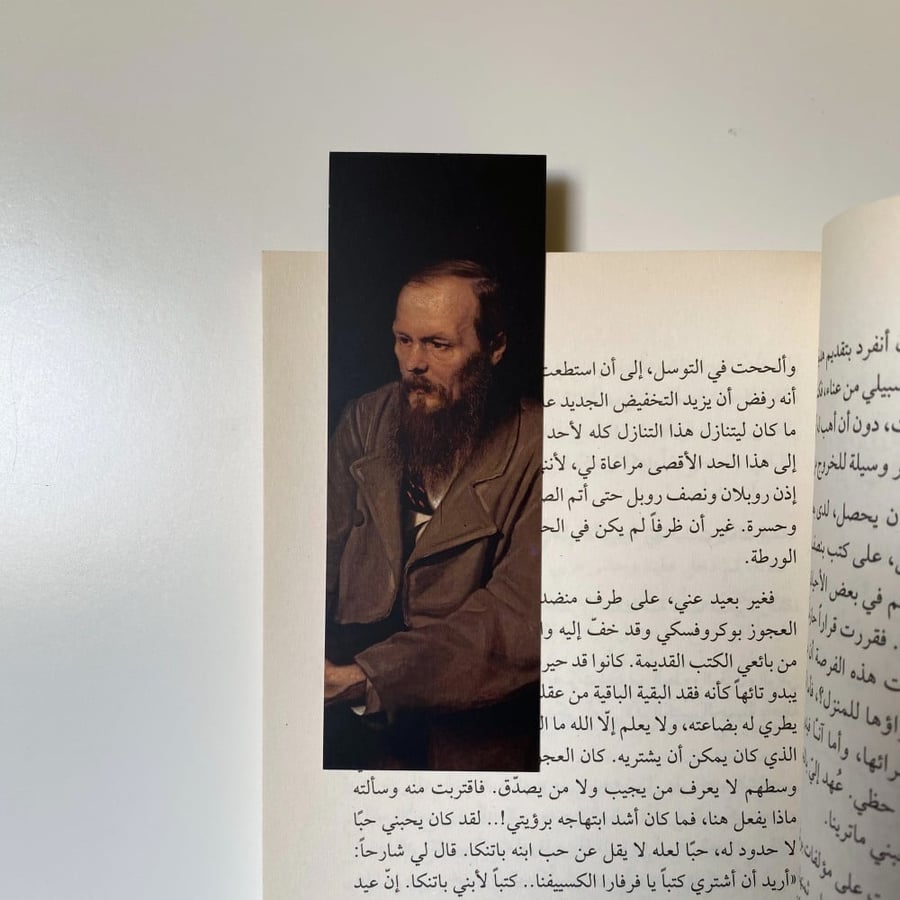 فاصل كتاب (دوستويفسكي)