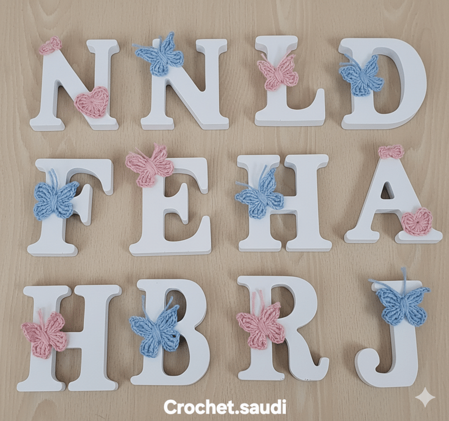حرف السعادة