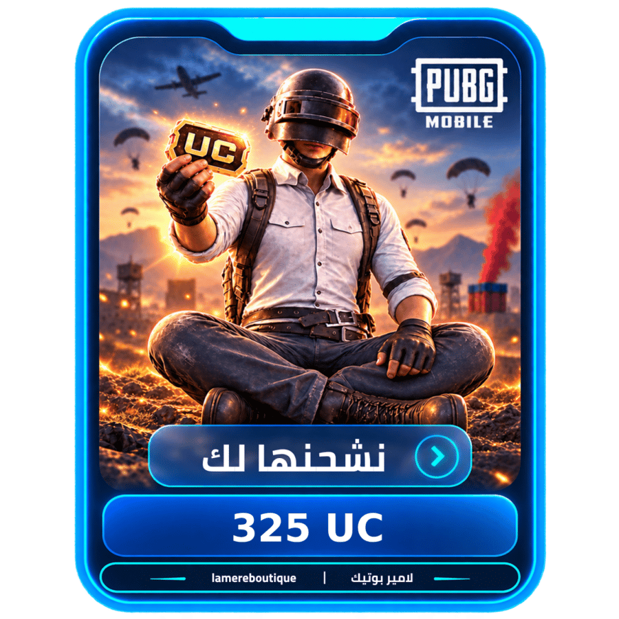 نشحن لك 325 شدة - ببجي موبايل