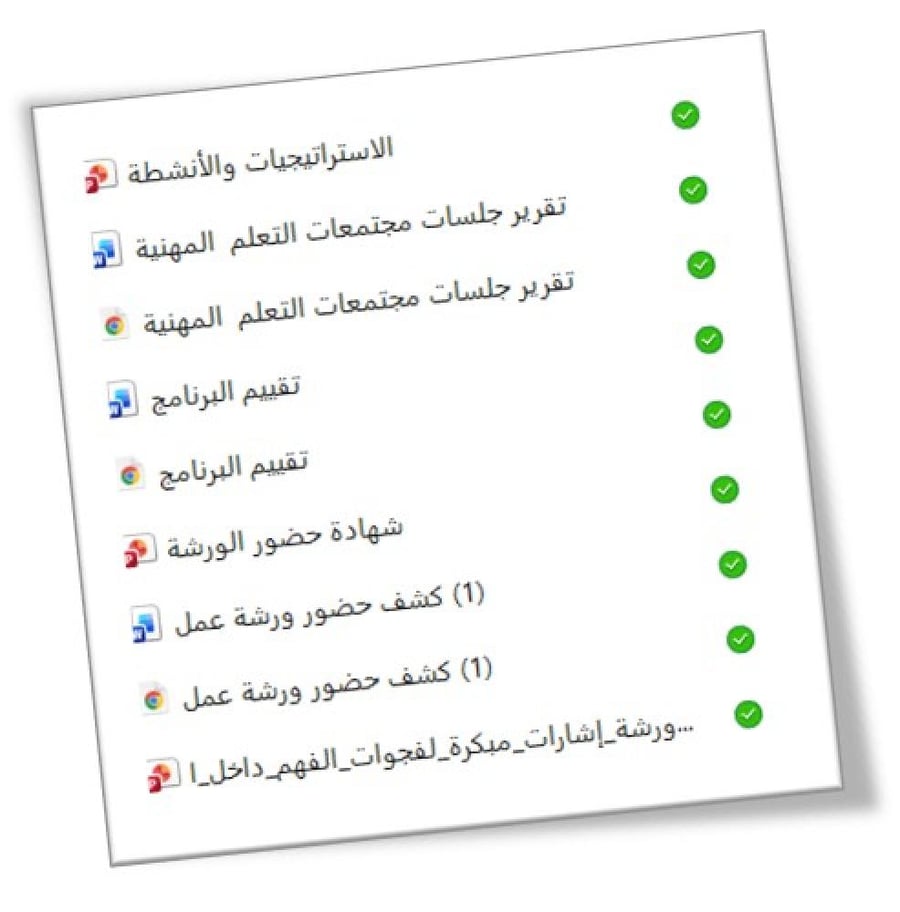 ورشة اشارات مبكرة لفجوات الفهم داخل الحصة