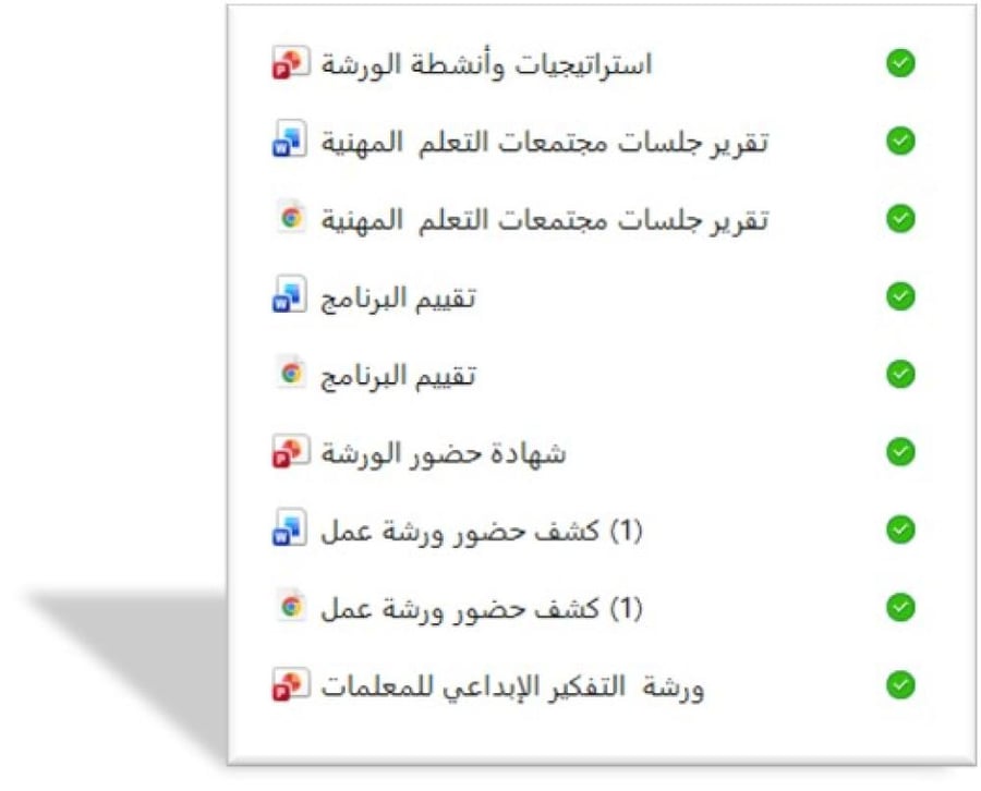 ورشة التفكير الابداعي للمعلمات