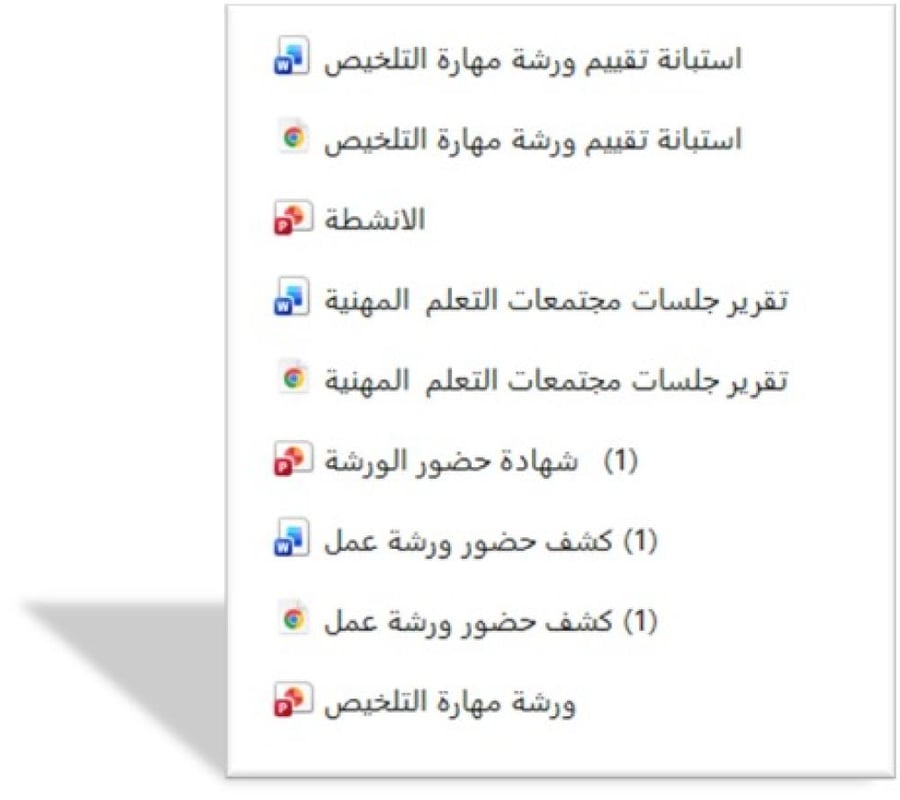 ورشة مهارة التلخيص