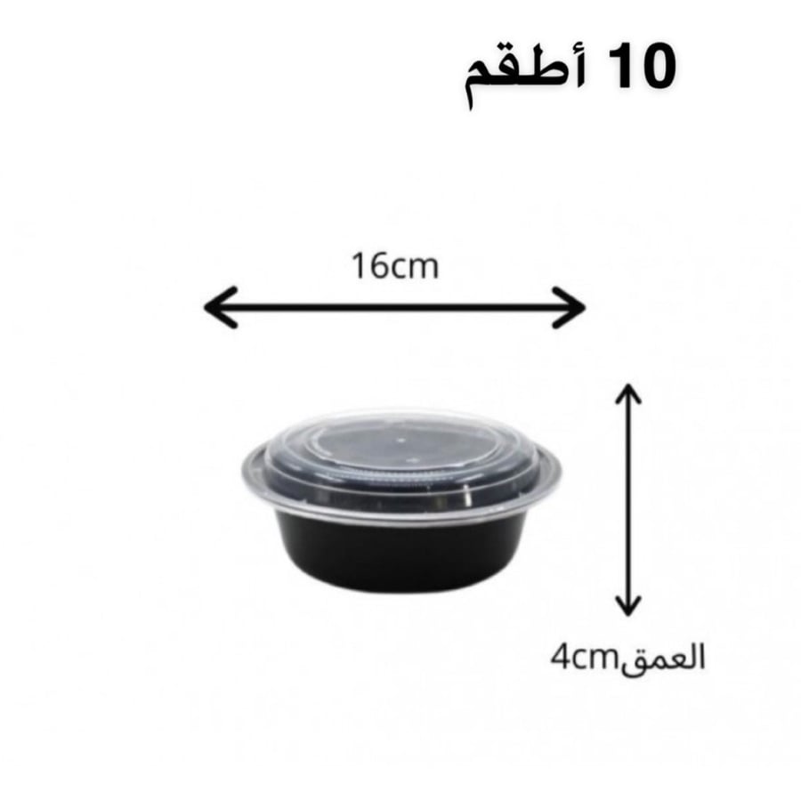 علب بلاستيك للميكرويف دائري بغطاء