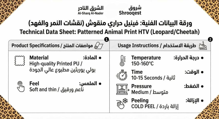 طريقة استخدام الفينيل الحراري بالمكواة أو المكبس حراري للمبتدئين