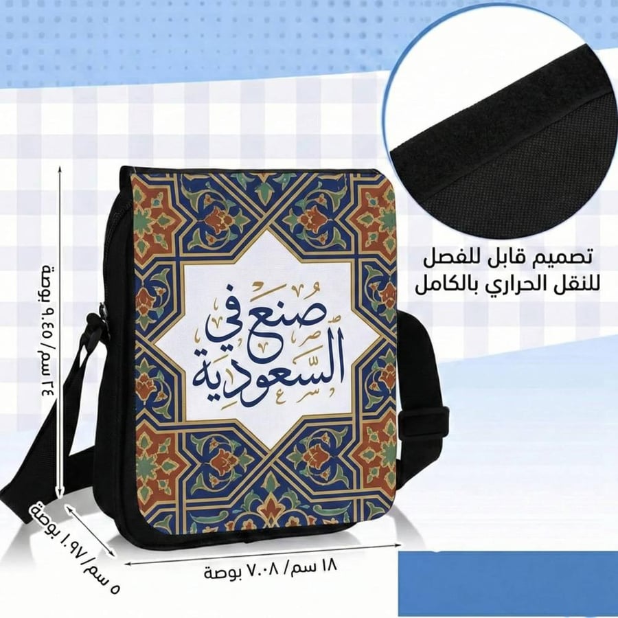 شنطة كتف سادة لون أسود مقاس 29 في 26.5 سم للبراندات والمتاجر.