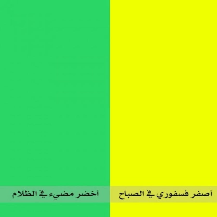 رول فينيل حراري أصفر فسفوري متوافق مع مكائن الكاميو والكريكت للقص