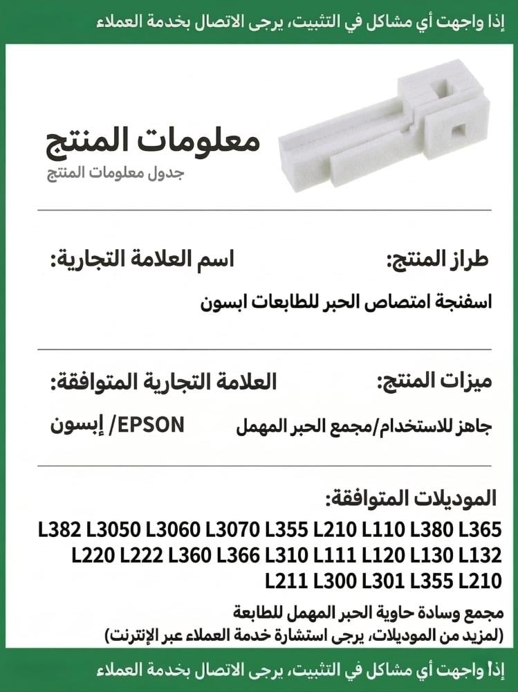 قطع غيار طابعات ابسون المعتمدة لضمان استمرار الطباعة بدون توقف