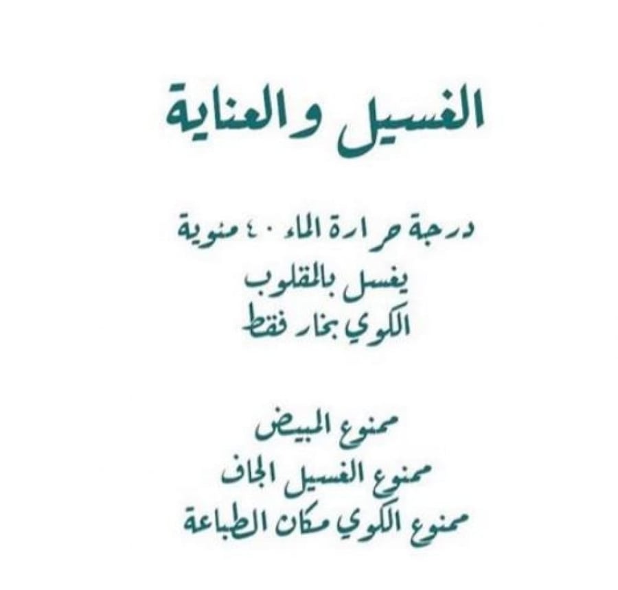 تعليمات الغسيل الدقيقة للحفاظ على جودة ورق طباعة للاقمشة الغامقة