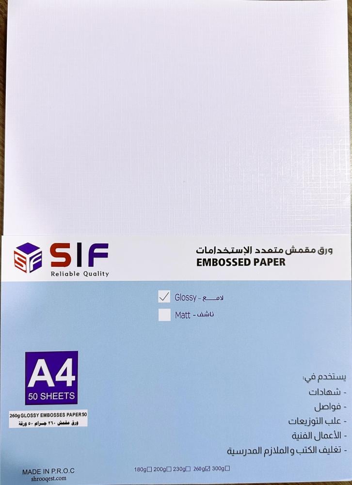 صورة مقربة تظهر تفاصيل النسيج المقمش اللامع على ورق SIF بدقة عالية