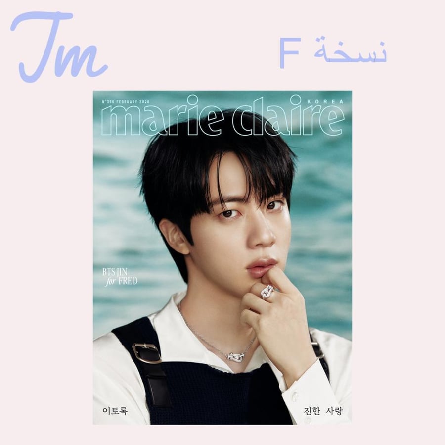 مجلة elle بغلاف seokjin جين