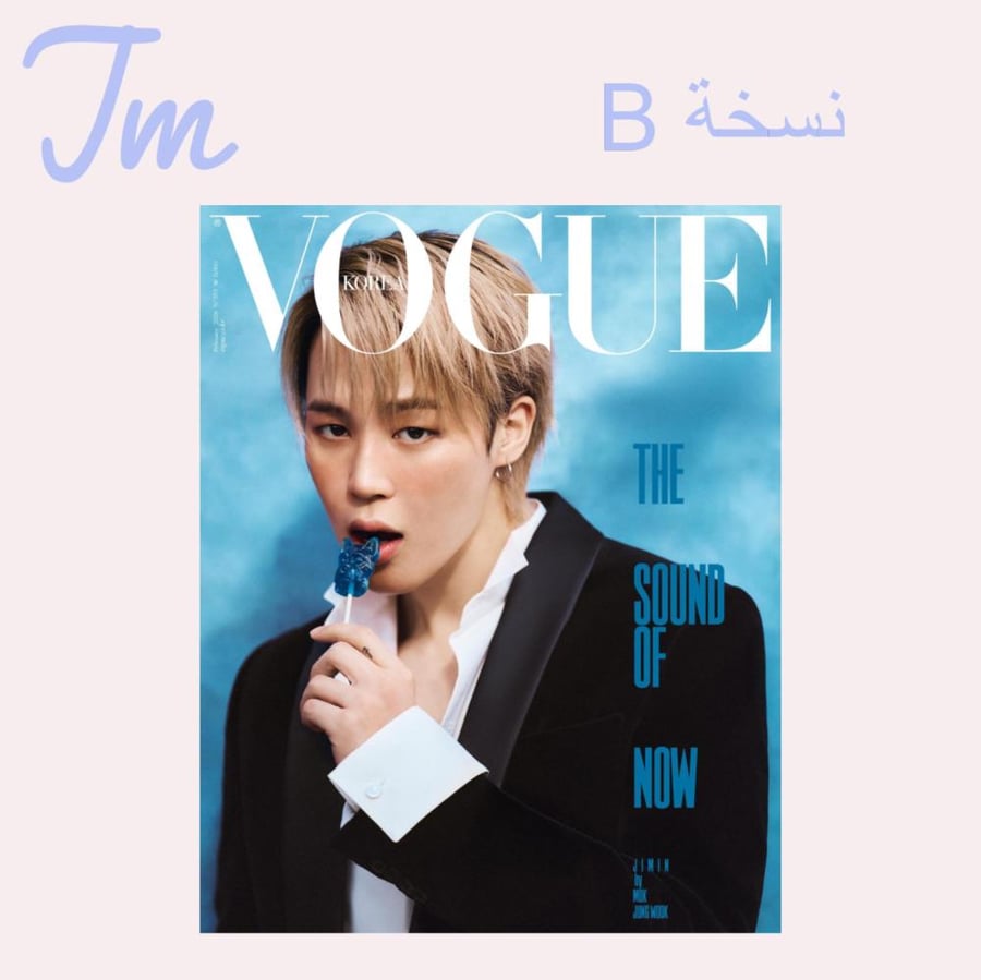 مجلة vouge بغلاف jimin جيمين