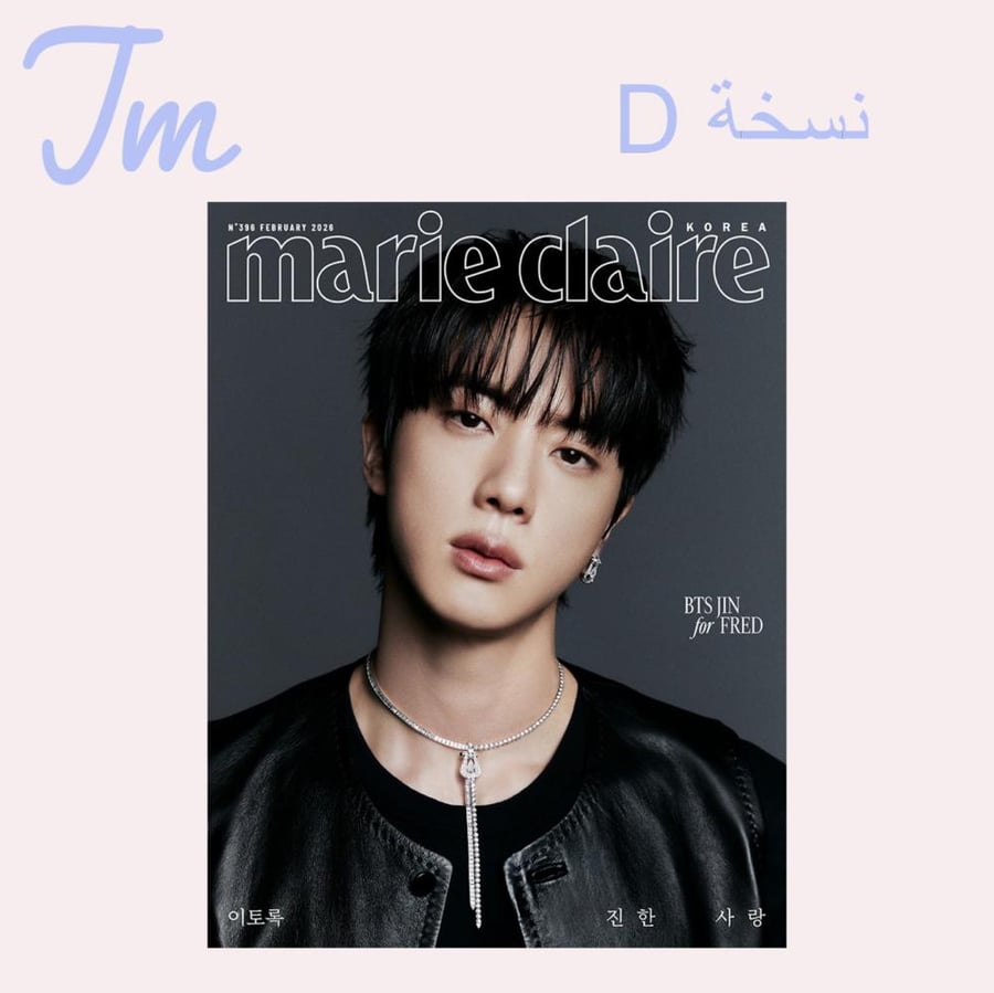 مجلة elle بغلاف seokjin جين