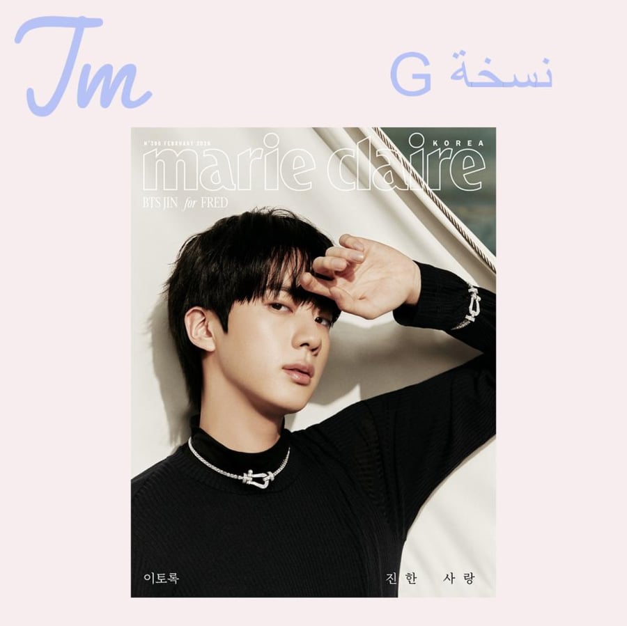 مجلة elle بغلاف seokjin جين