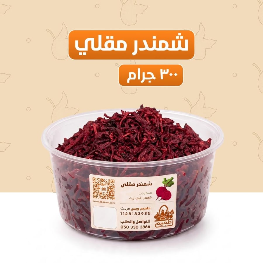 Fried beetroot 300 grams