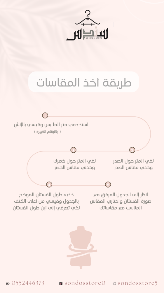 مريول ابتدائي وردي فاتح