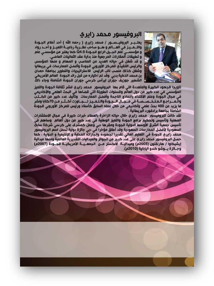 كتاب الكتروني - تحفيز التفكير الابتكاري
